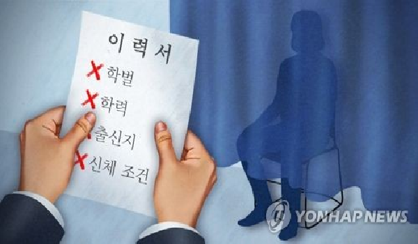 고용노동부와 한국산업인력공단은 17일 서울 중구 로얄호텔에서 '2021년 공정·블라인드 채용 우수사례 경진대회' 시상식을 개최했다고 밝혔다.      우수사례로 뽑힌 기관은 한국주