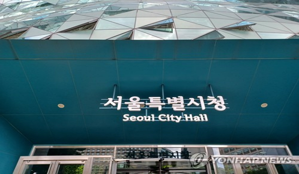 서울시민 투표 1위 내년 청년자율예산 사업은 '직무체험'
