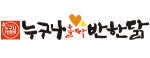 누구나홀딱반한닭